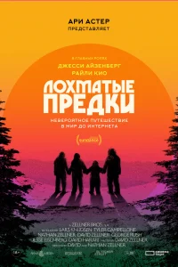 Л0xʍaτӹe npeдku