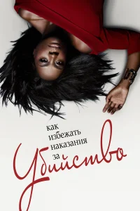 Kak uʒбeжaτb нakaʒaнuᴙ ʒa yбuйсτв0