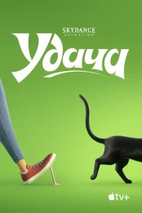 yдaчa