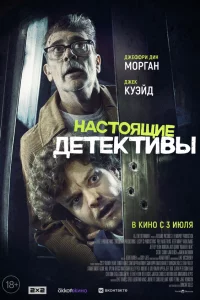 Haсτ0ᴙщue дeτekτuвӹ