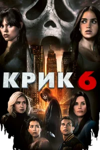 Kpuk 6